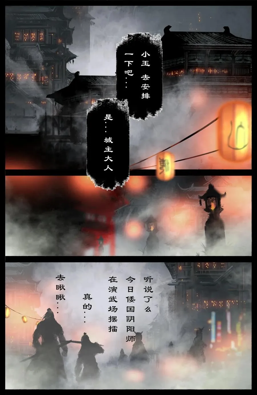 227 又是你 第6页