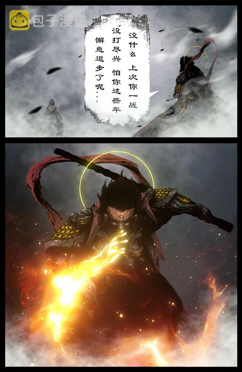 232 尽兴一场 第7页