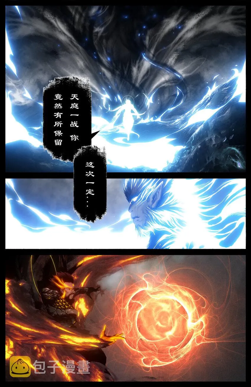 232 尽兴一场 第11页
