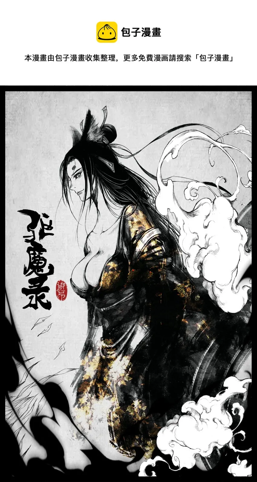 230 归来 第1页