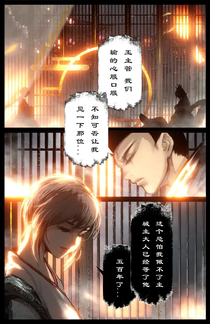 230 归来 第2页