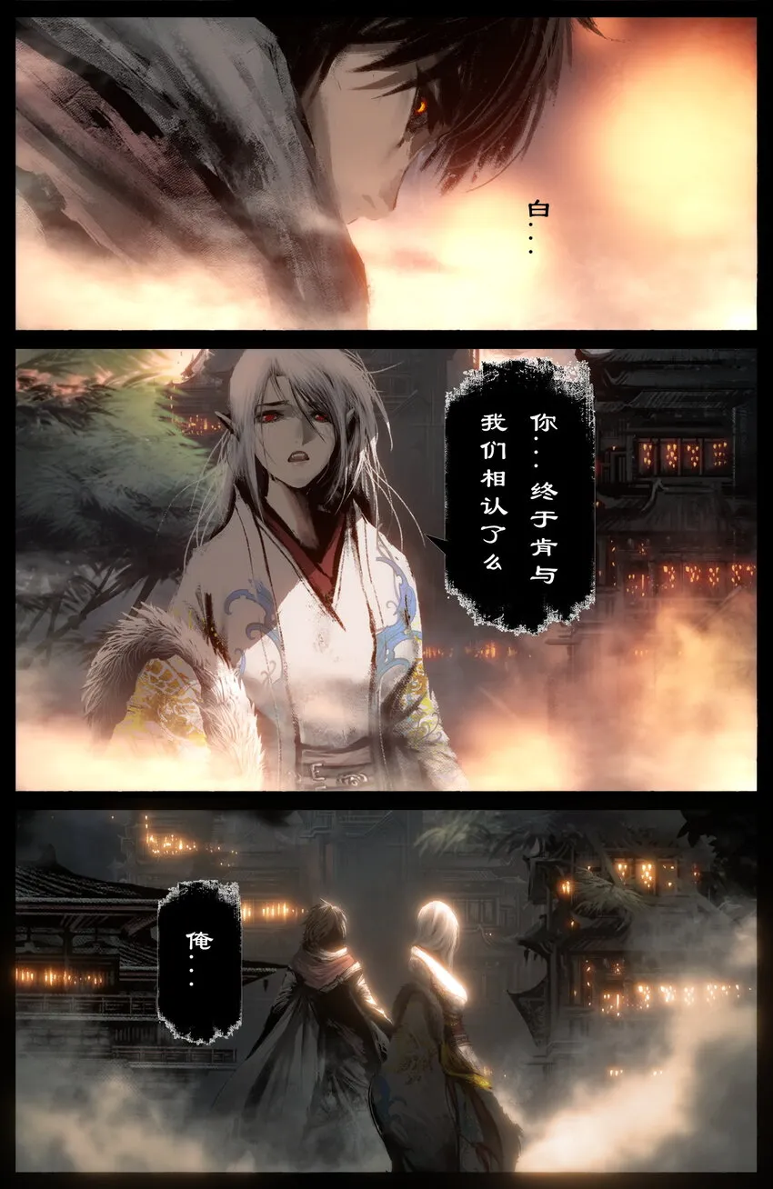 230 归来 第4页