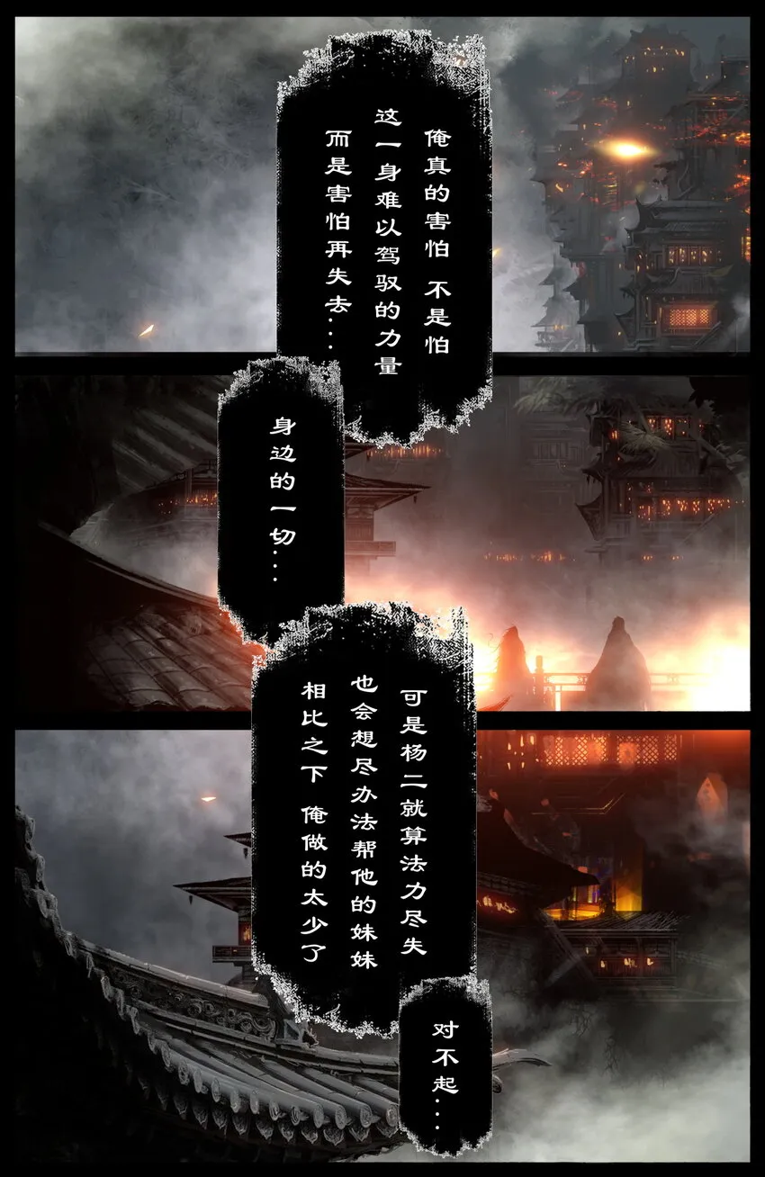 230 归来 第6页