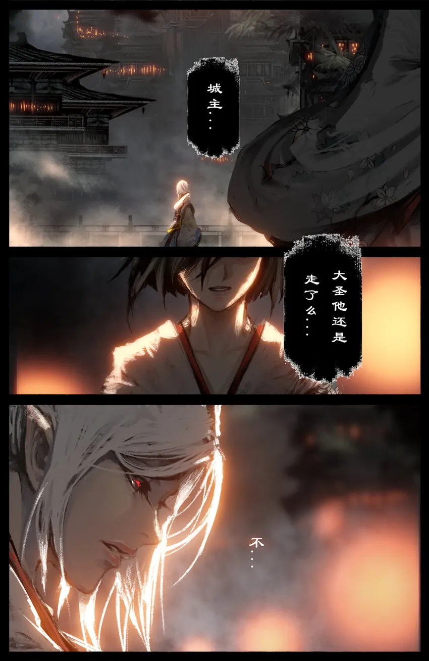 230 归来 第7页