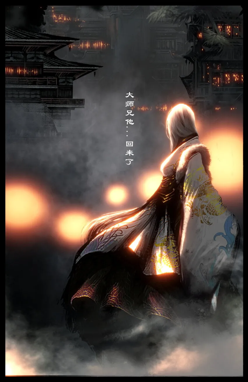 230 归来 第8页