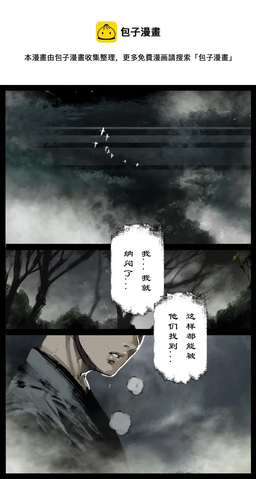 230 归来 第9页