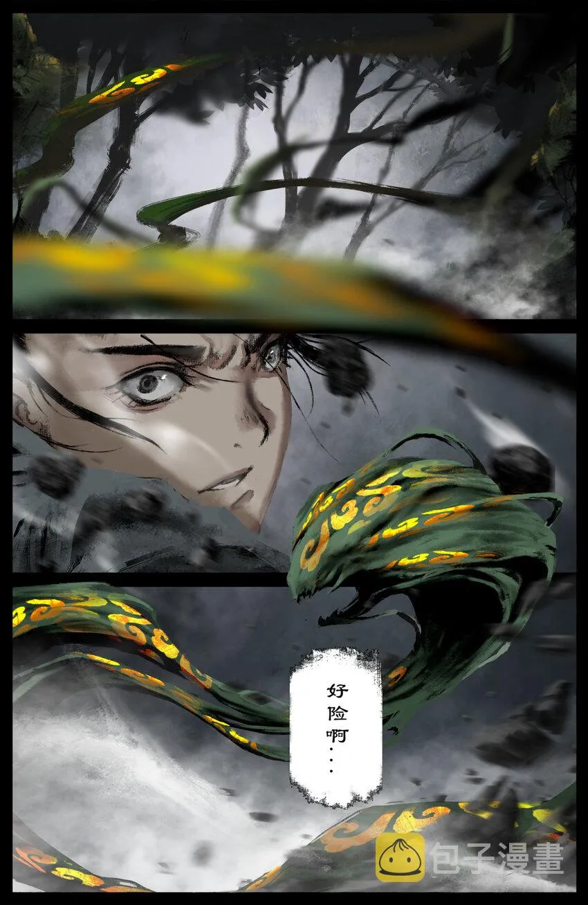 230 归来 第10页