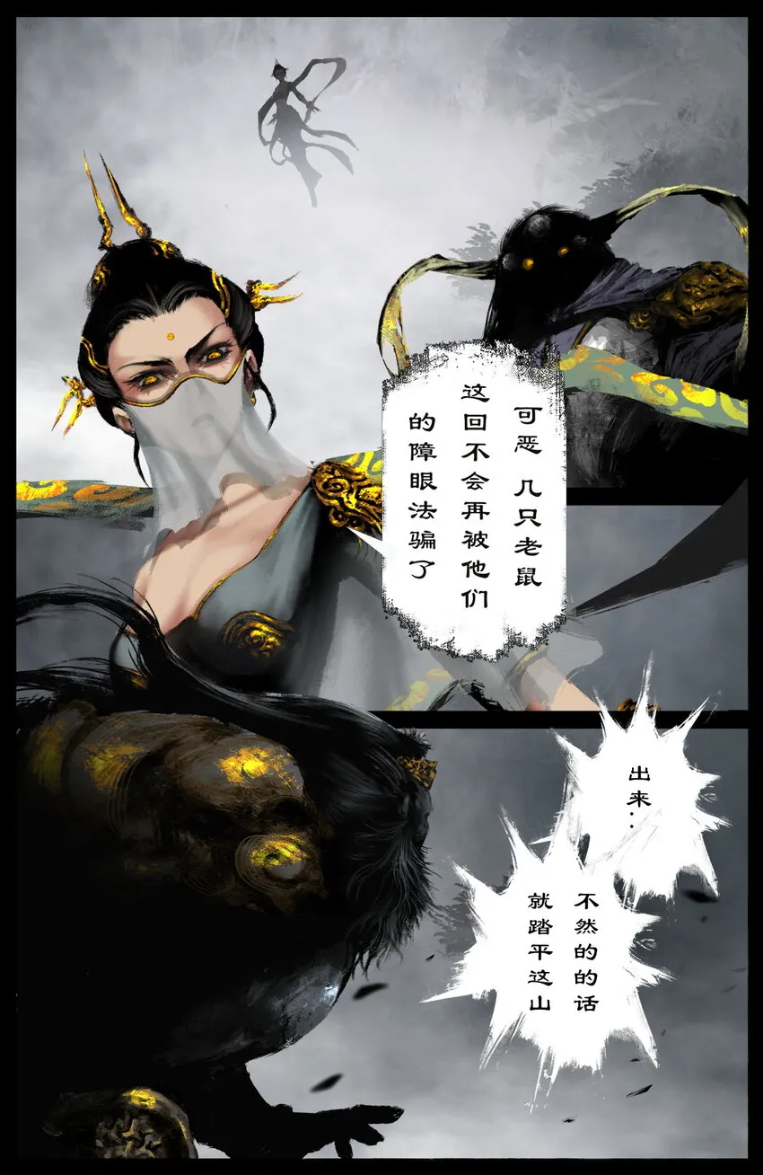 230 归来 第12页