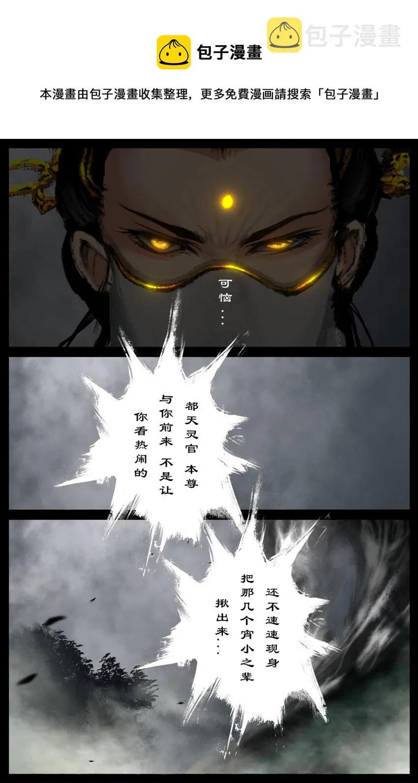 230 归来 第13页