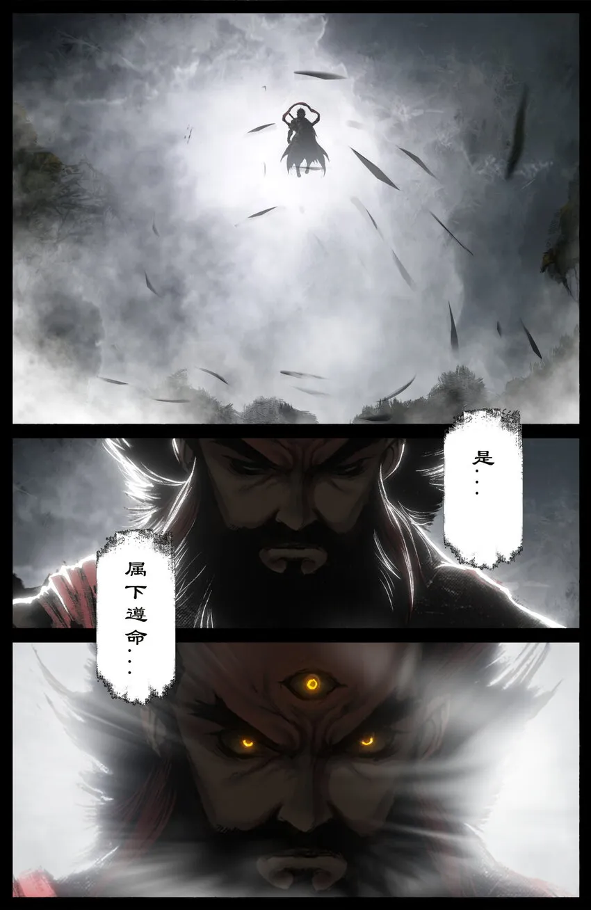 230 归来 第14页
