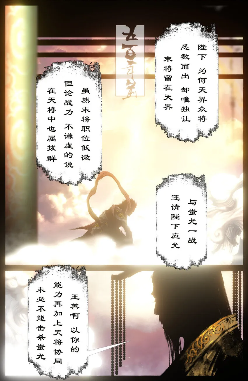 231 来者何人 第2页