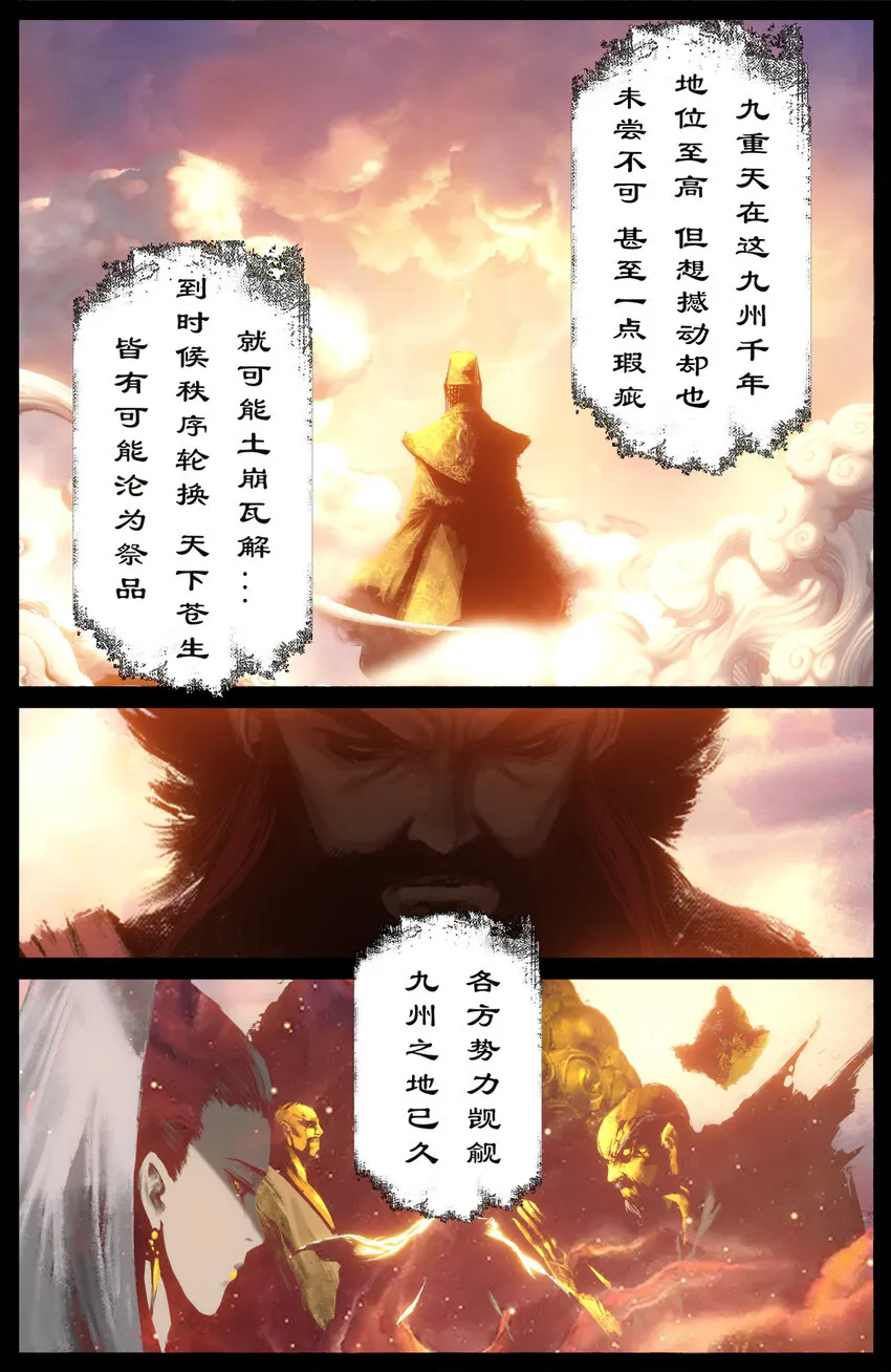 231 来者何人 第3页