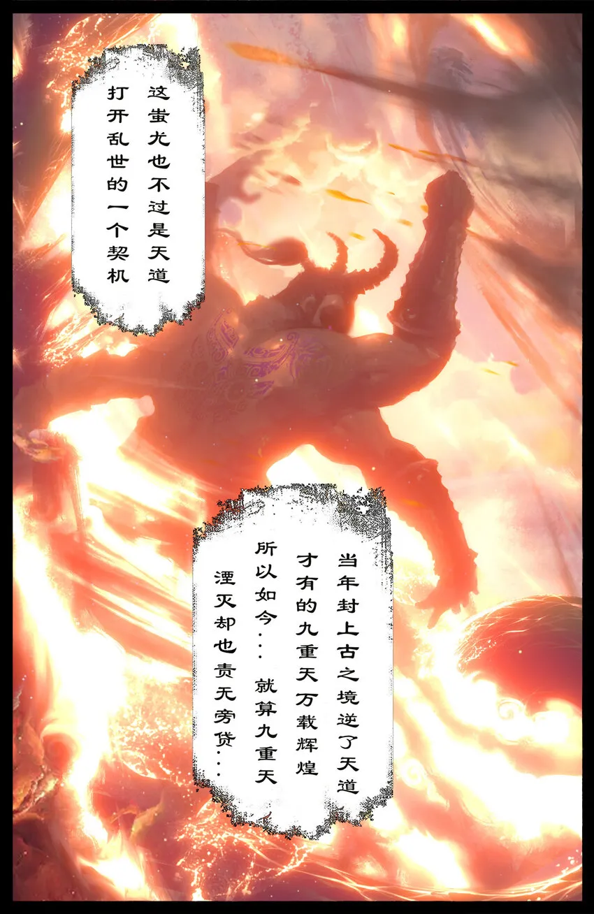 231 来者何人 第4页