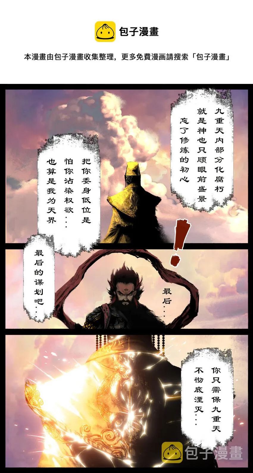 231 来者何人 第5页