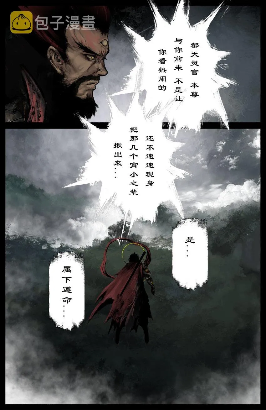 231 来者何人 第7页