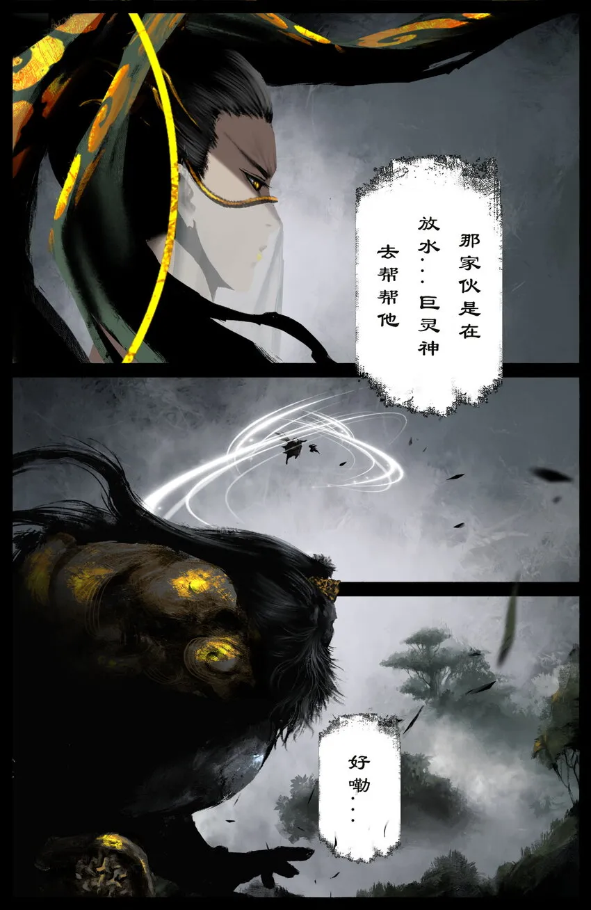 231 来者何人 第12页