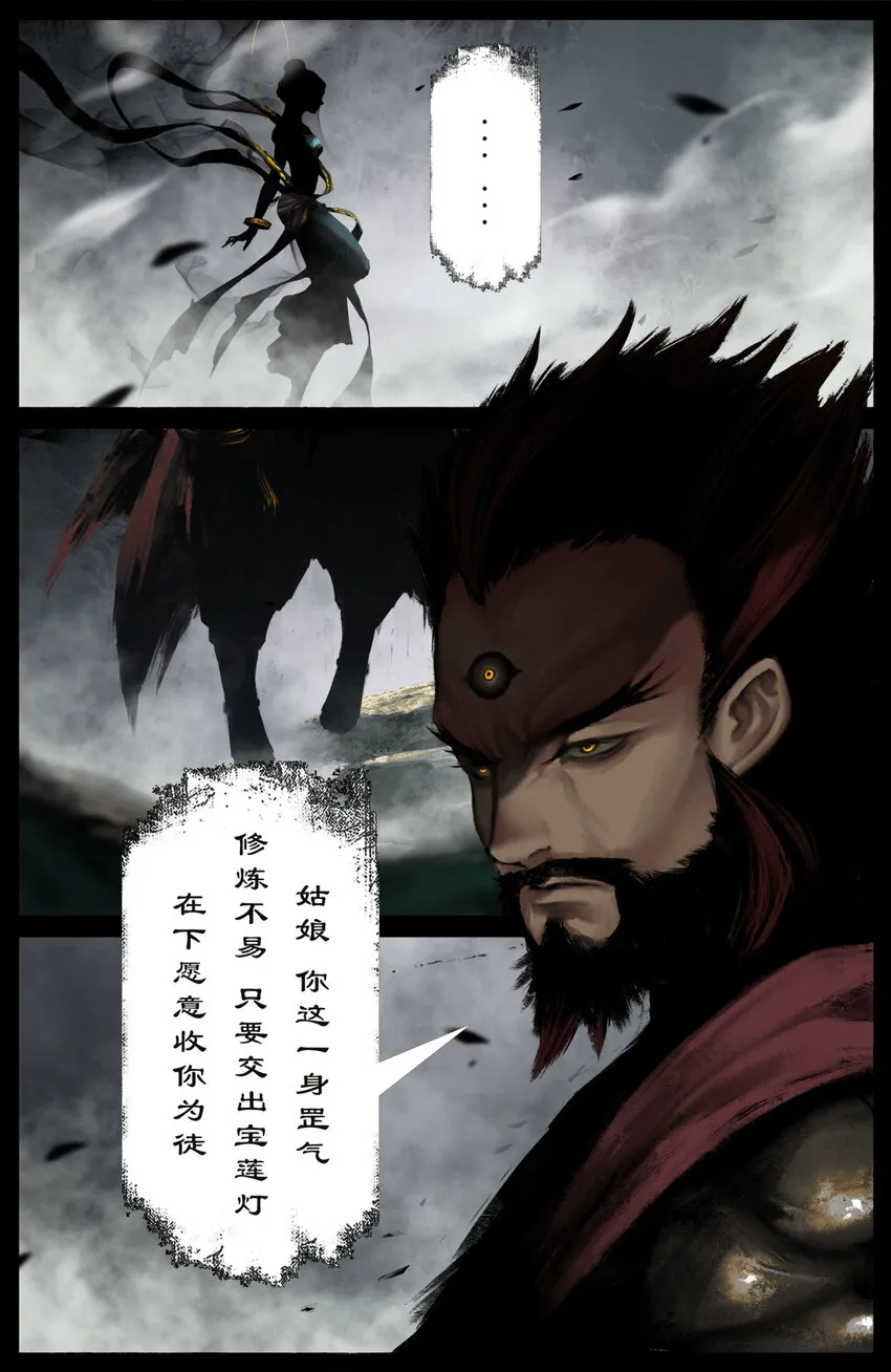 231 来者何人 第16页