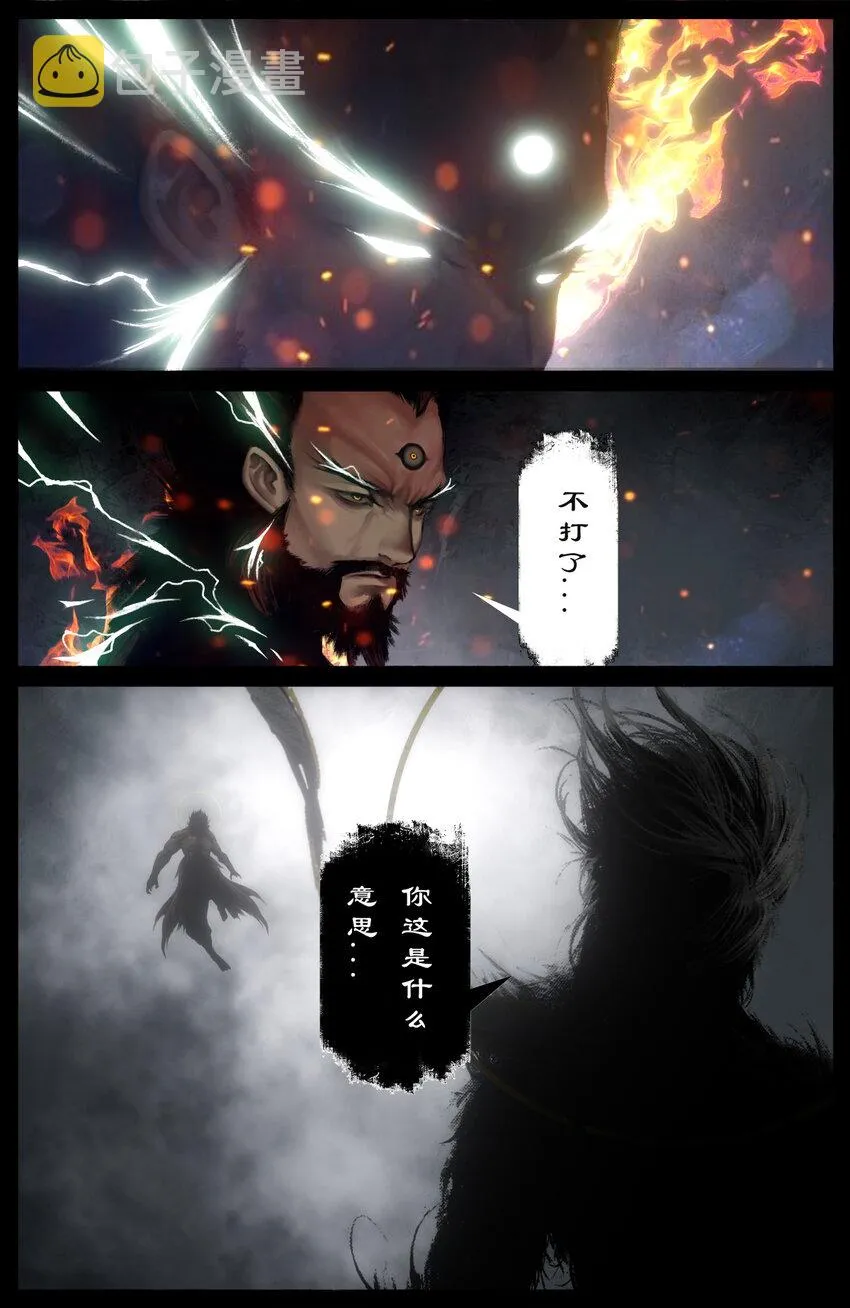233 终于相见 第6页