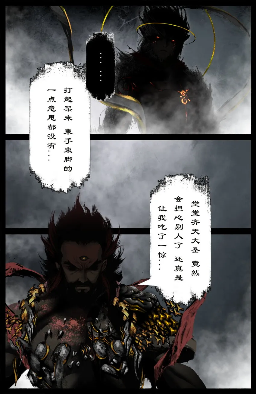 233 终于相见 第7页
