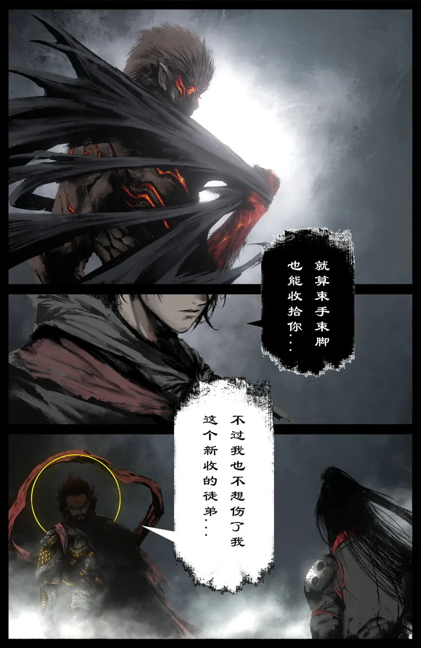 233 终于相见 第8页