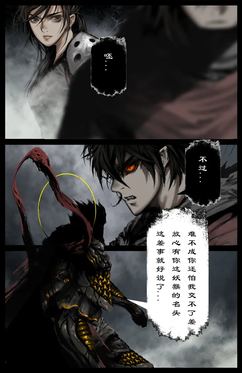233 终于相见 第9页