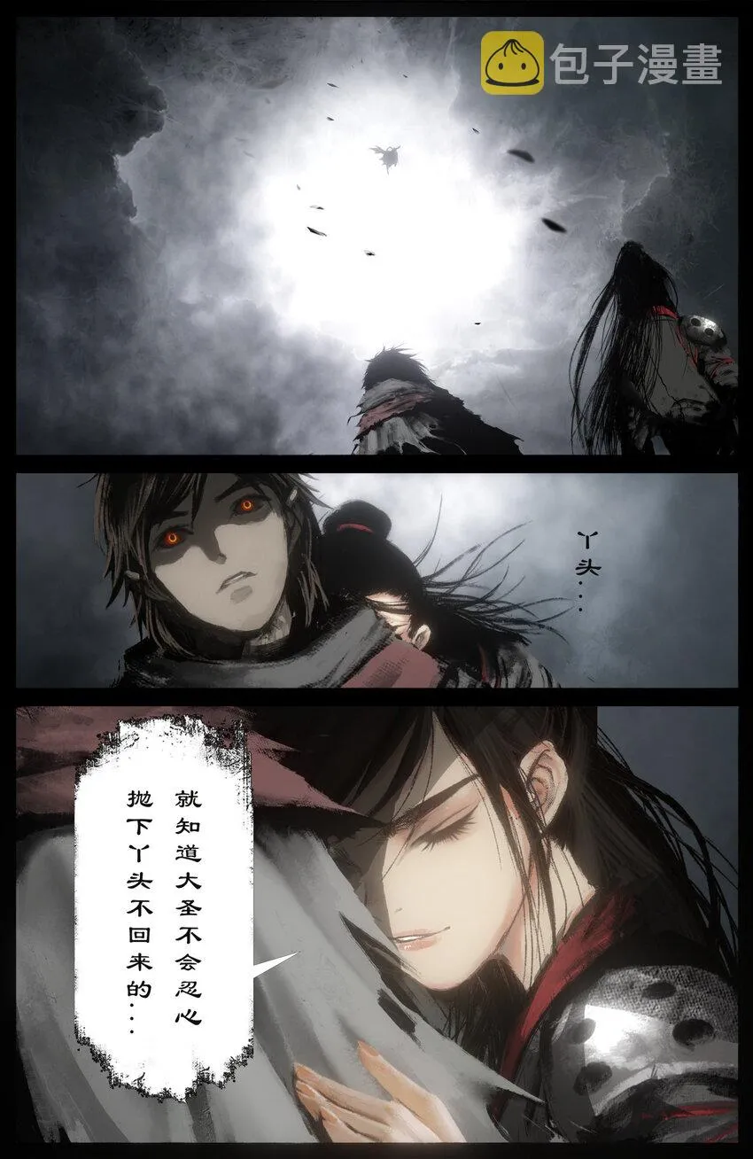 233 终于相见 第10页