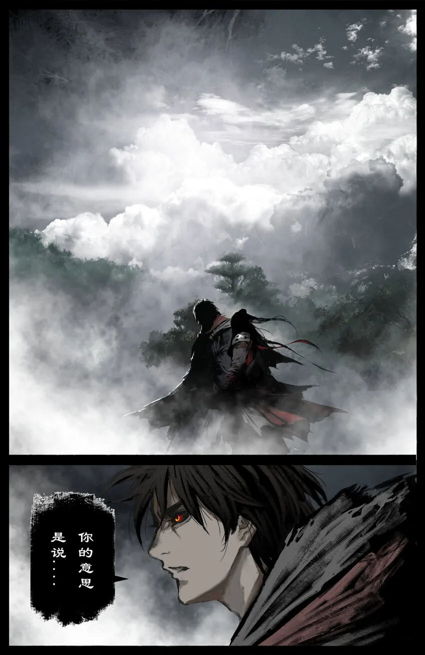 233 终于相见 第11页