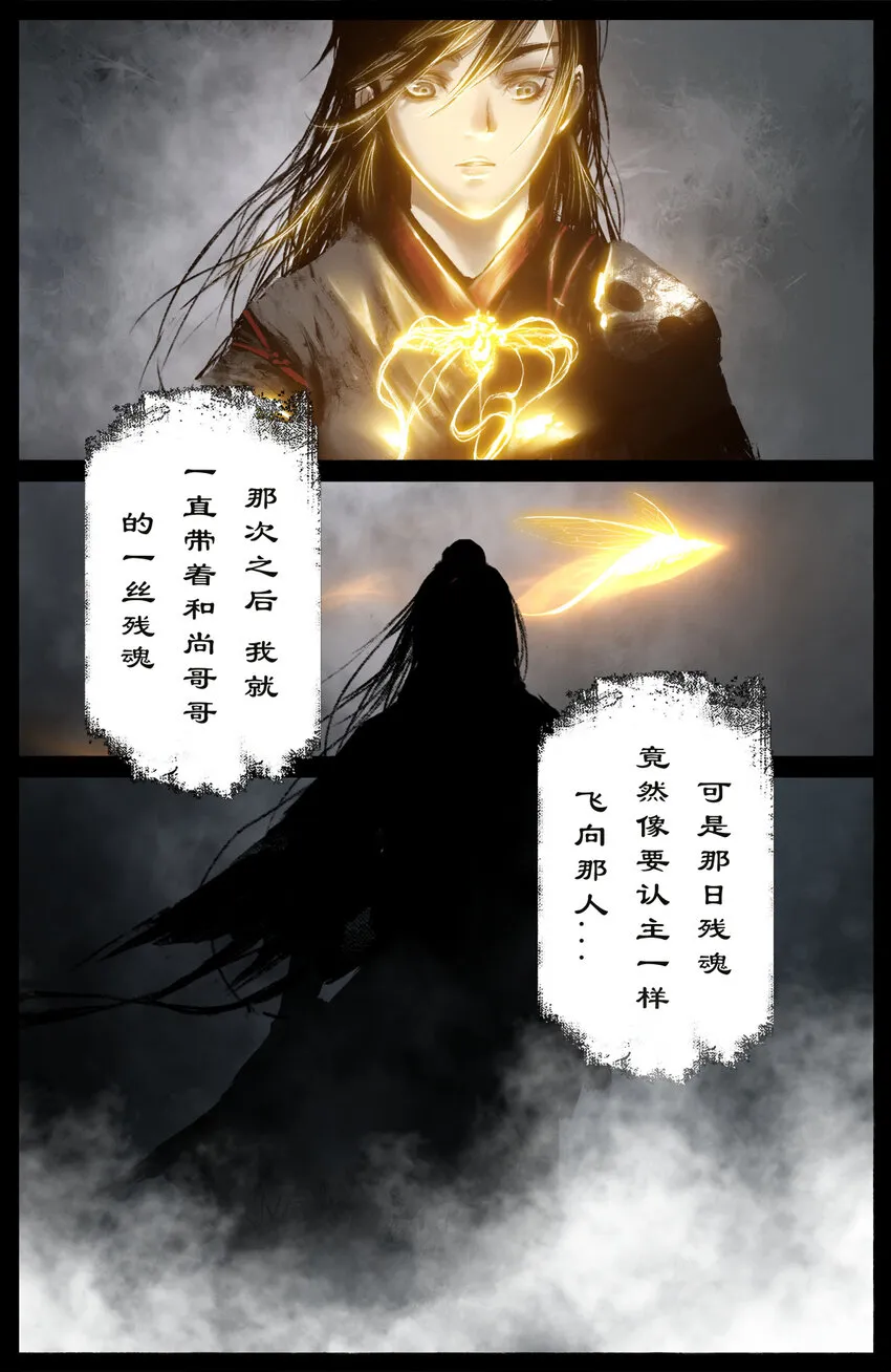233 终于相见 第12页