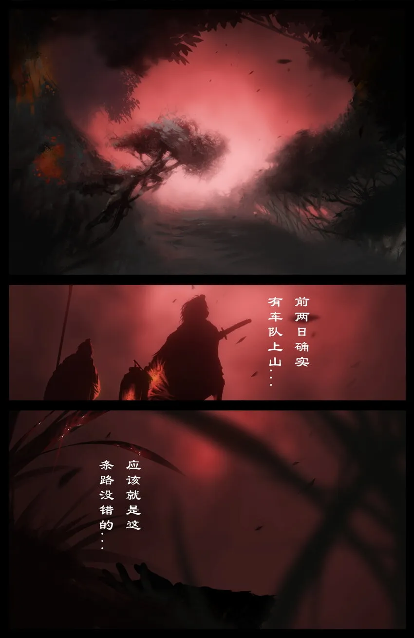 234 身世 第2页