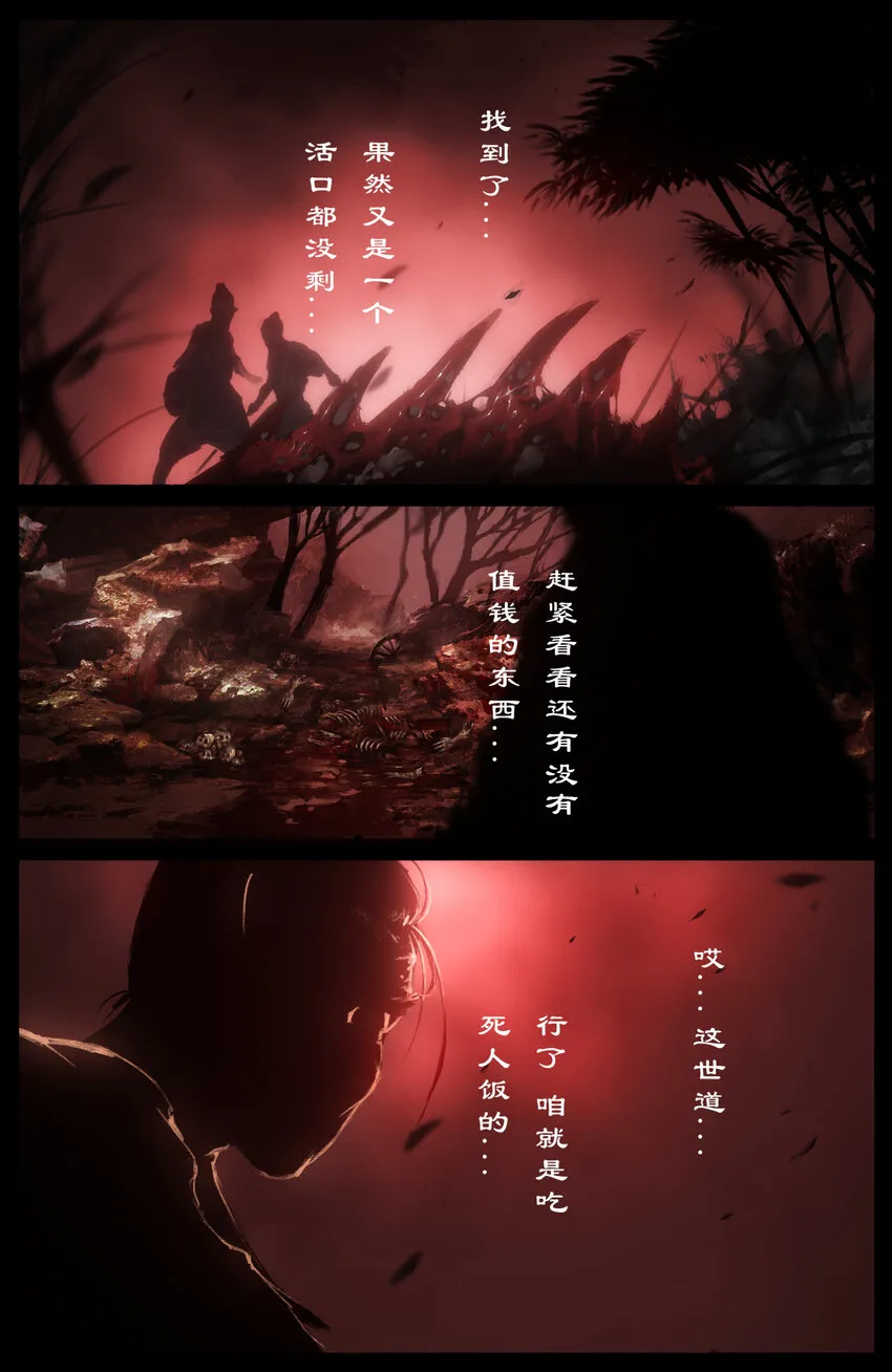234 身世 第3页