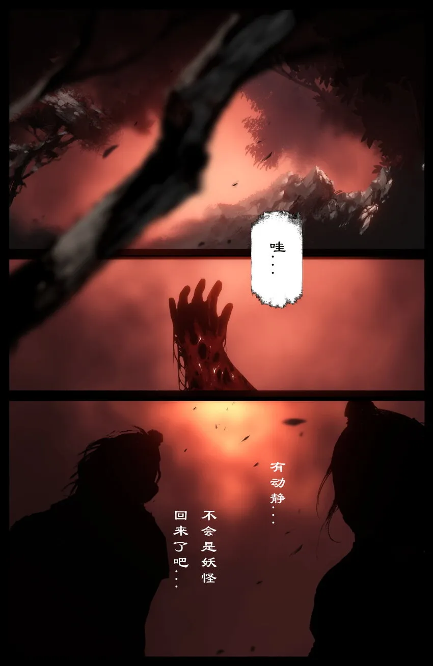234 身世 第4页