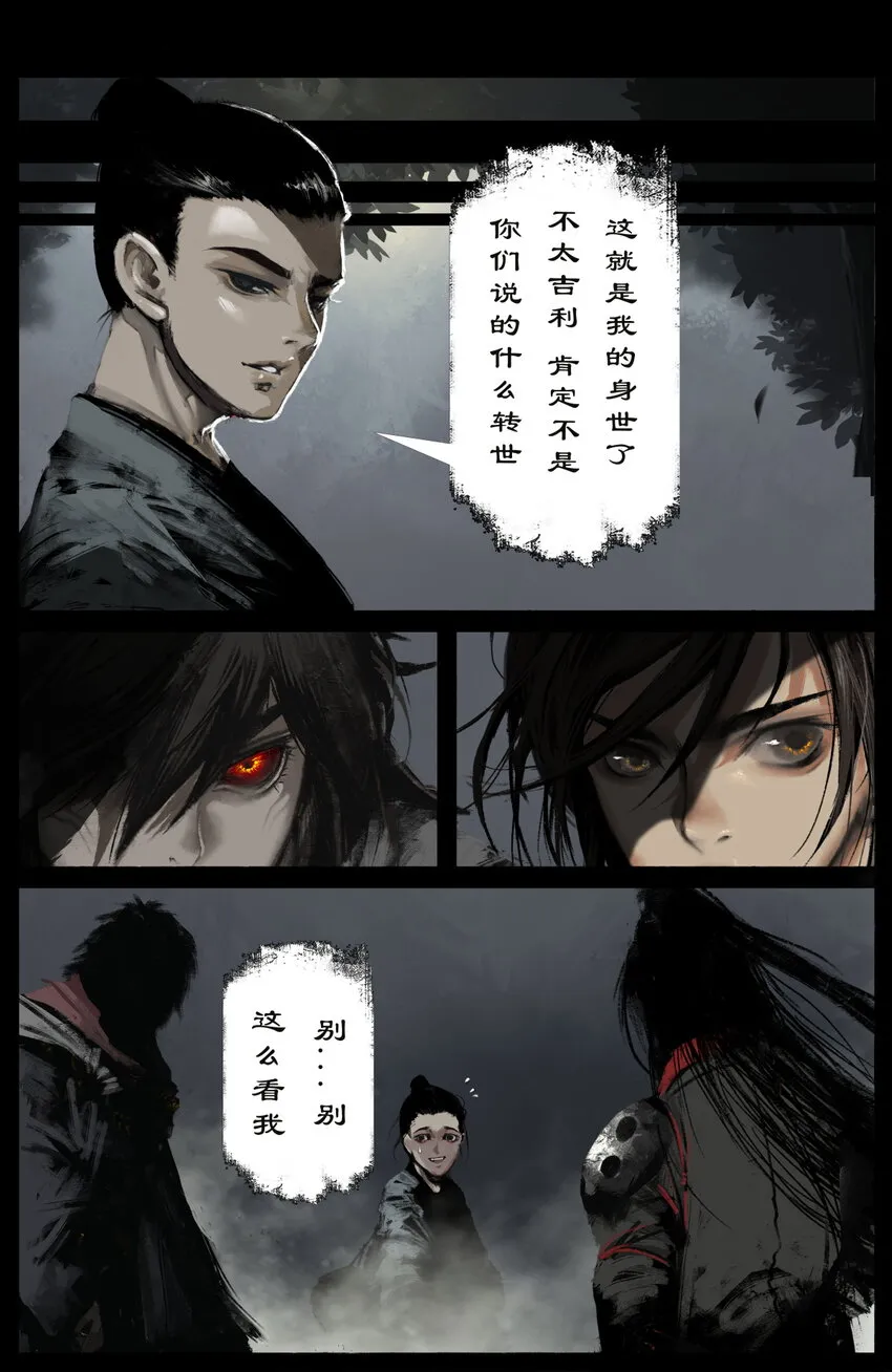 234 身世 第7页