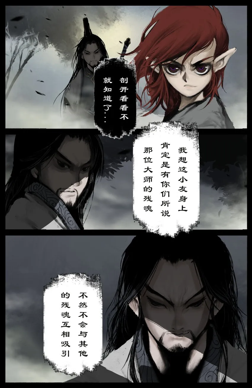 234 身世 第8页