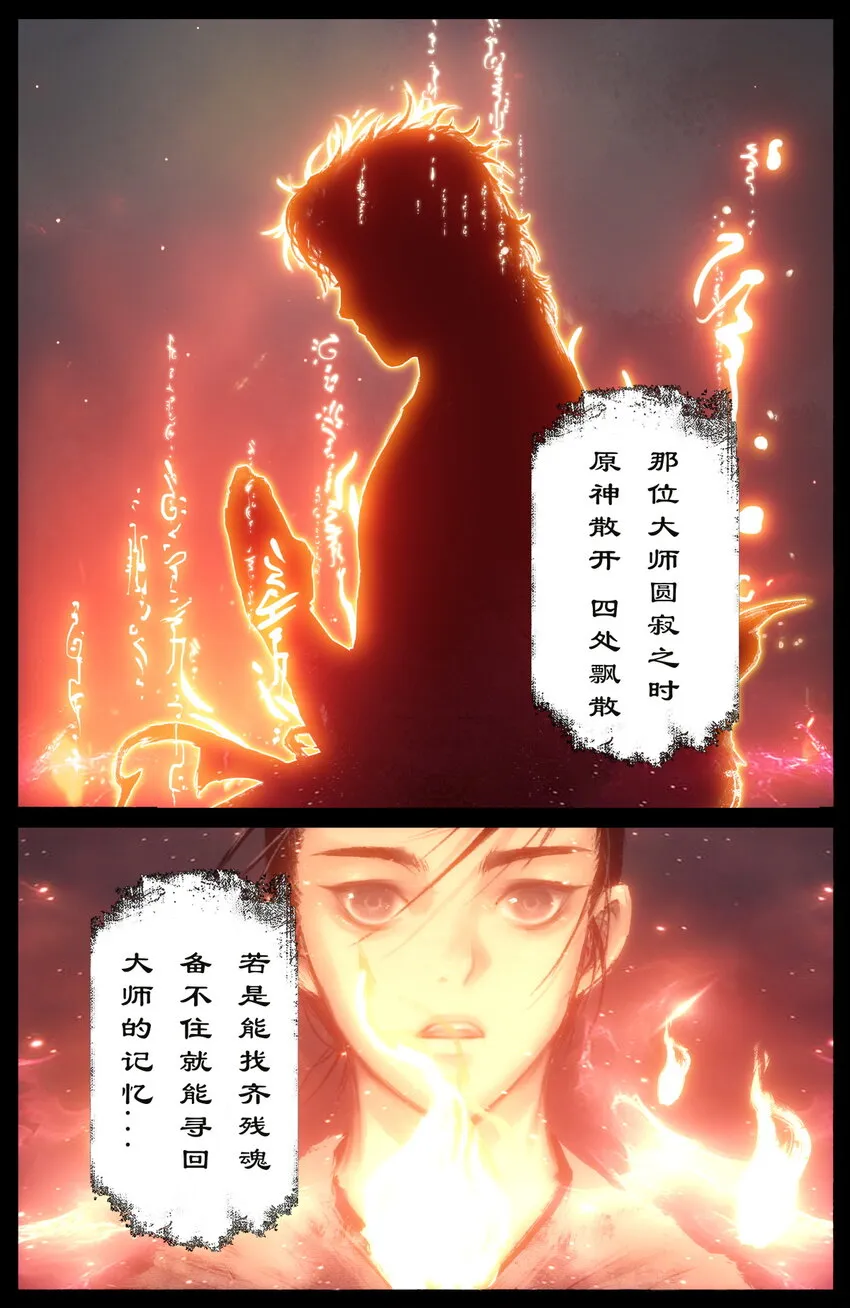 234 身世 第9页