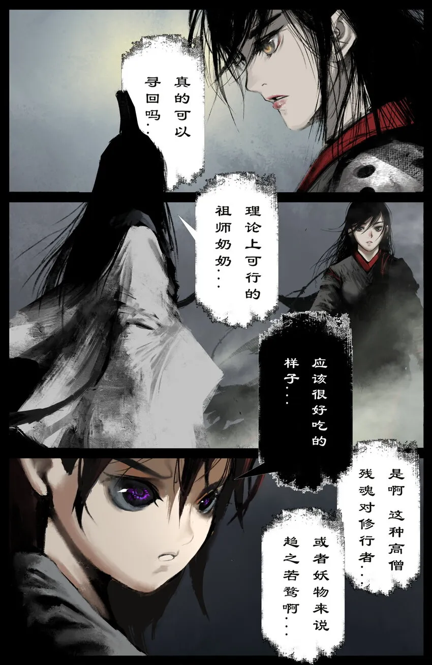 234 身世 第10页