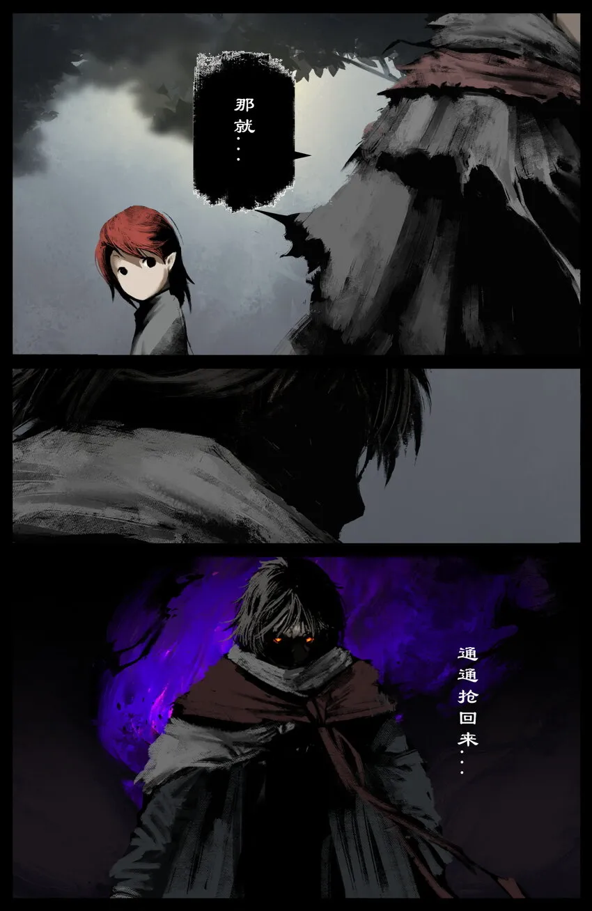 234 身世 第11页
