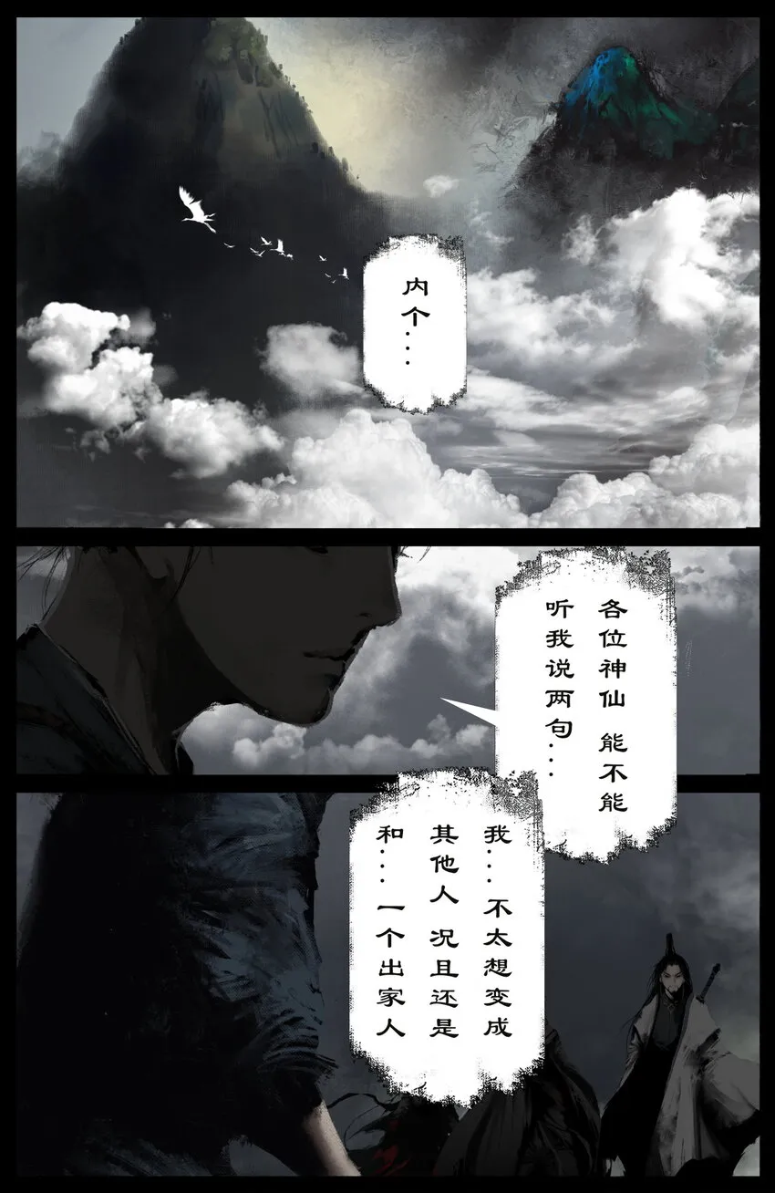 234 身世 第12页