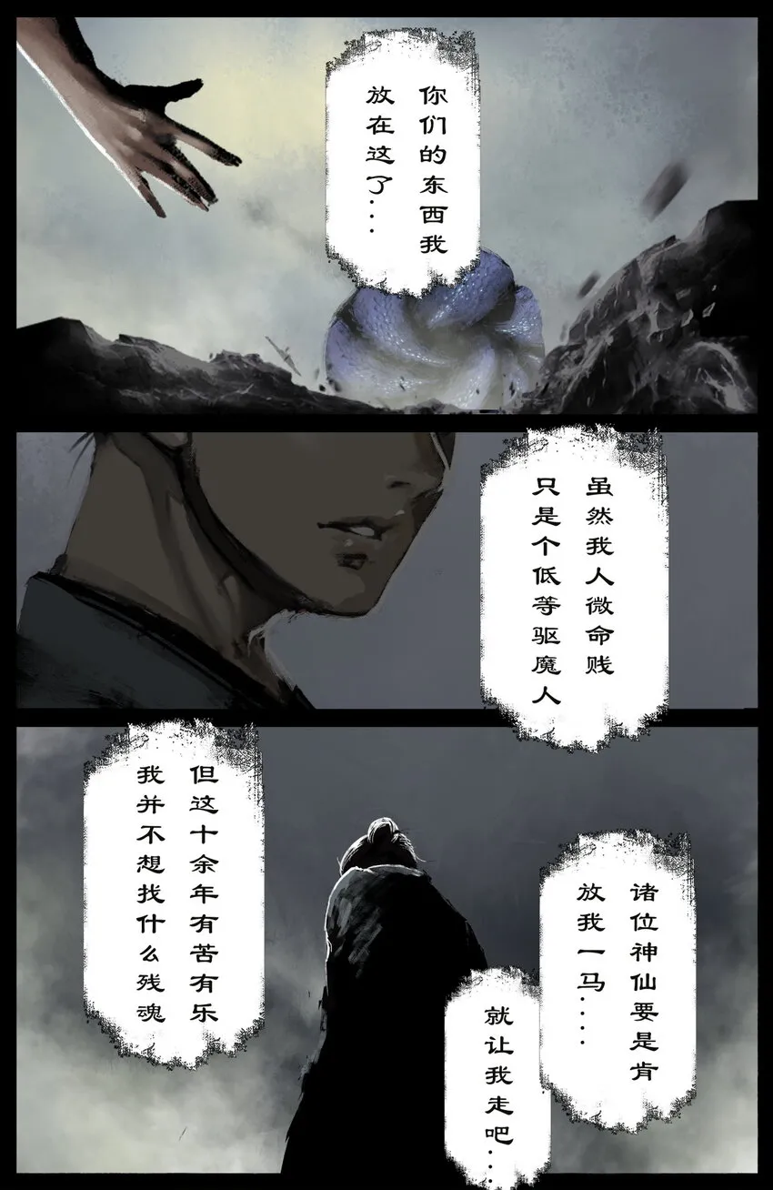 234 身世 第13页