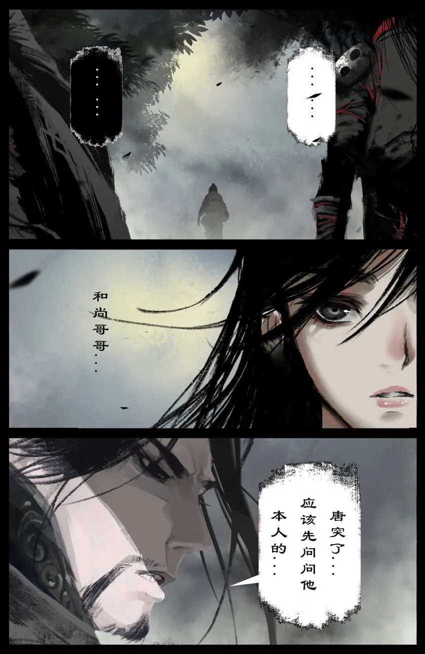 234 身世 第14页