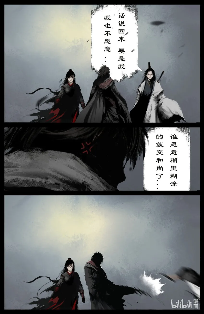 234 身世 第15页