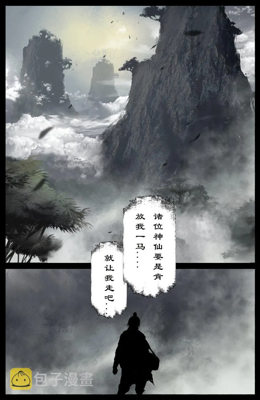 235 分头行动 第2页