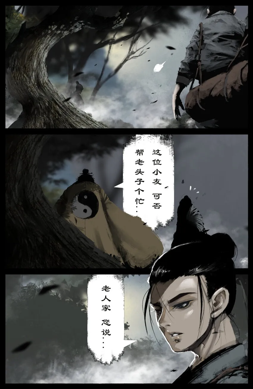 235 分头行动 第3页