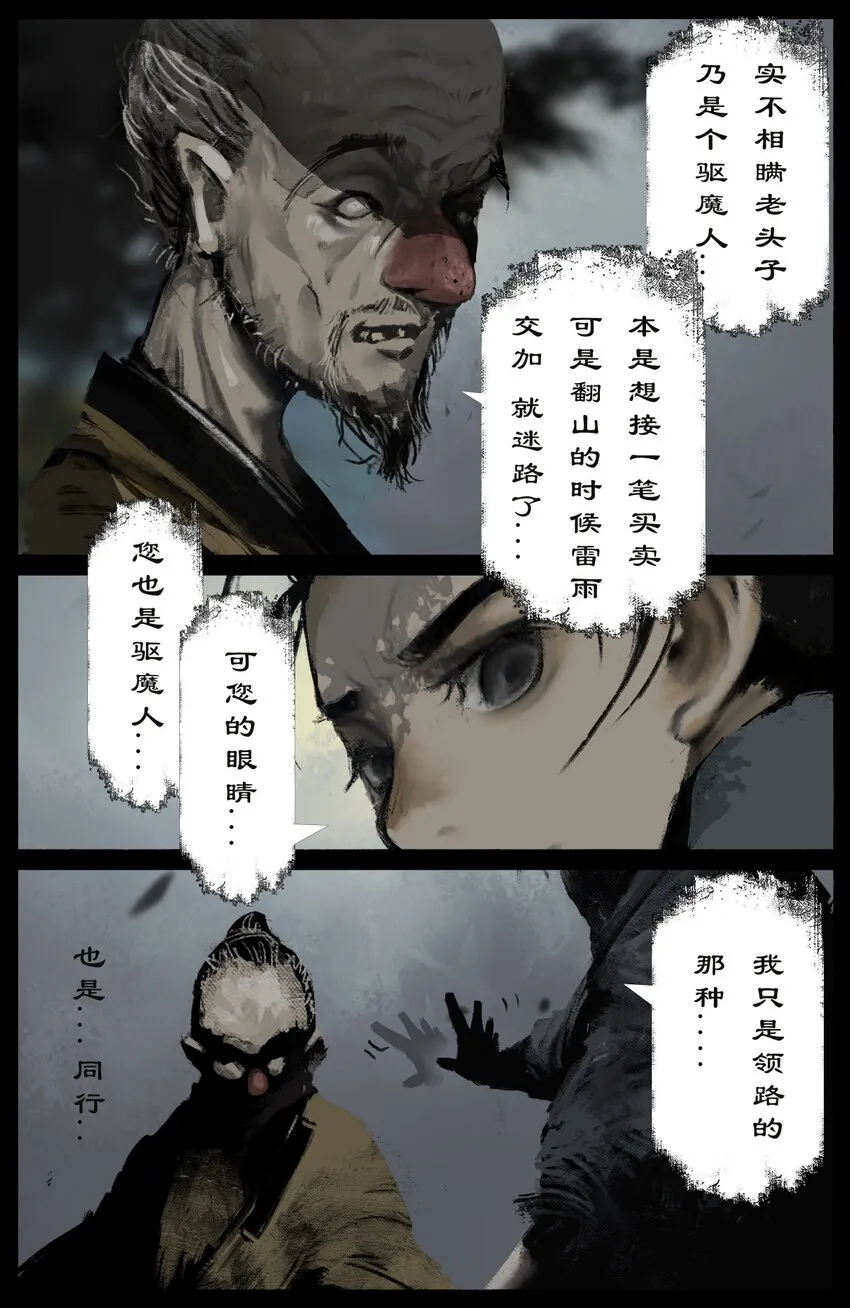 235 分头行动 第4页