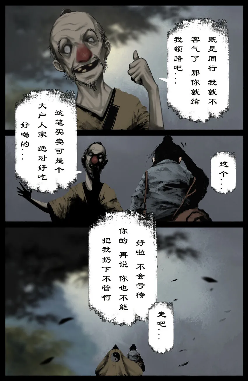 235 分头行动 第5页