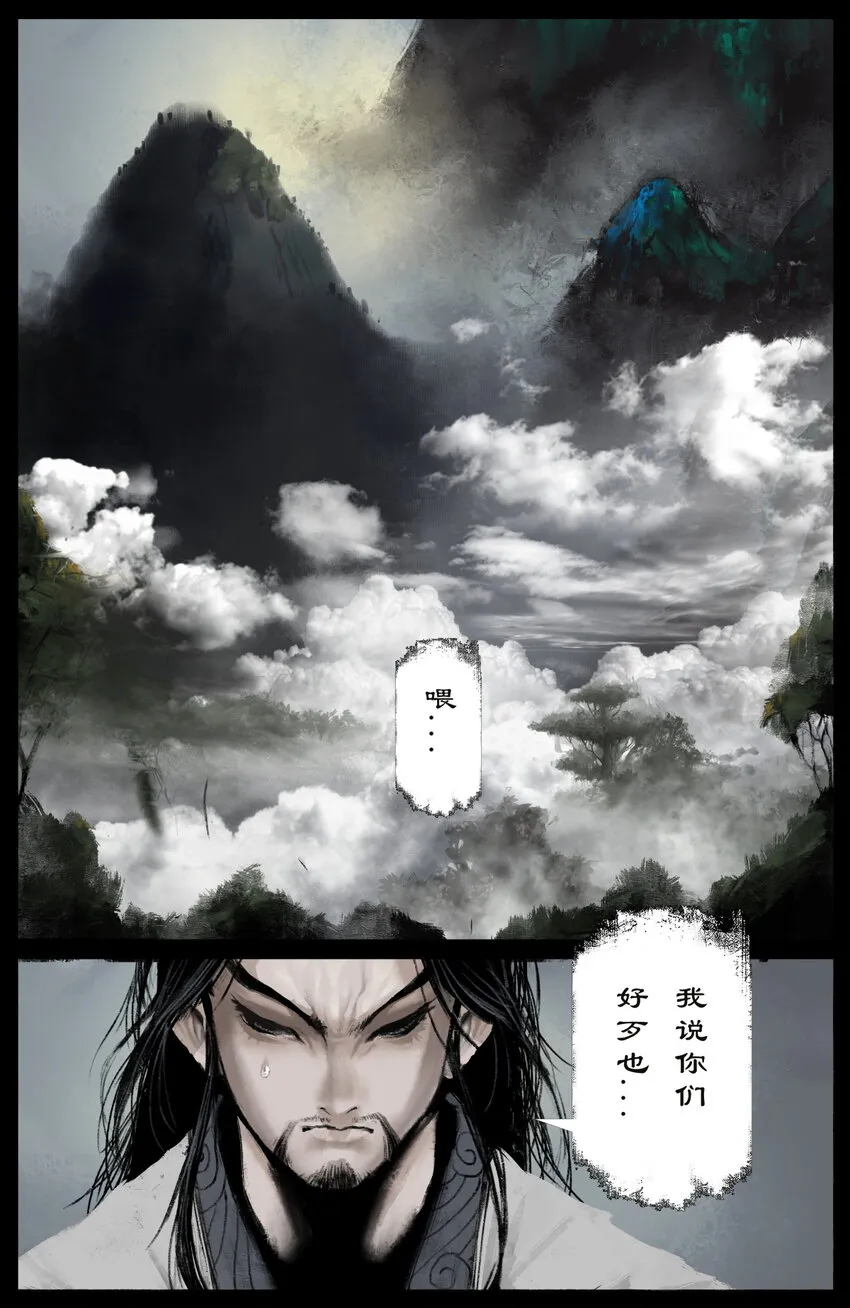 235 分头行动 第6页