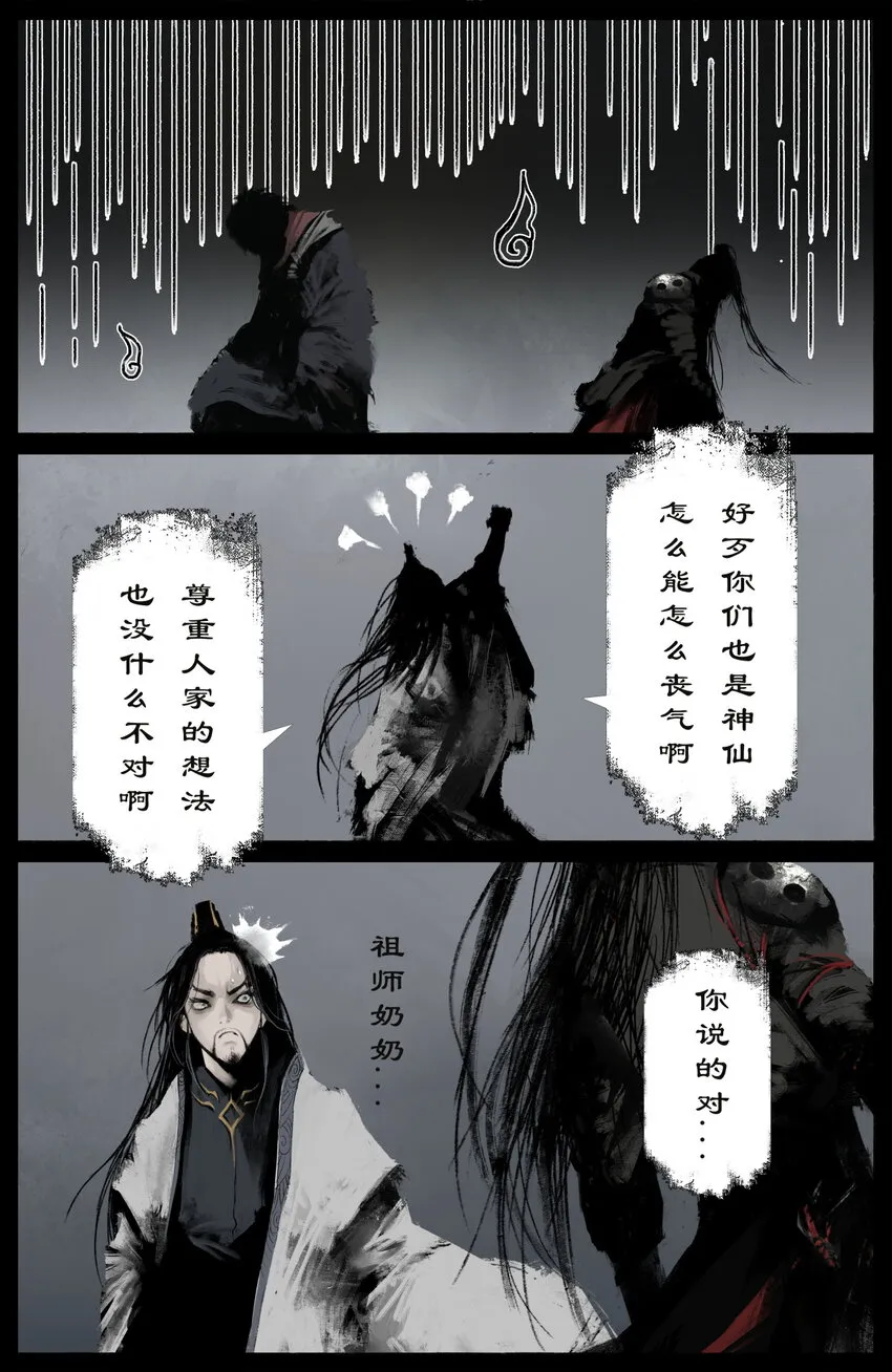 235 分头行动 第7页