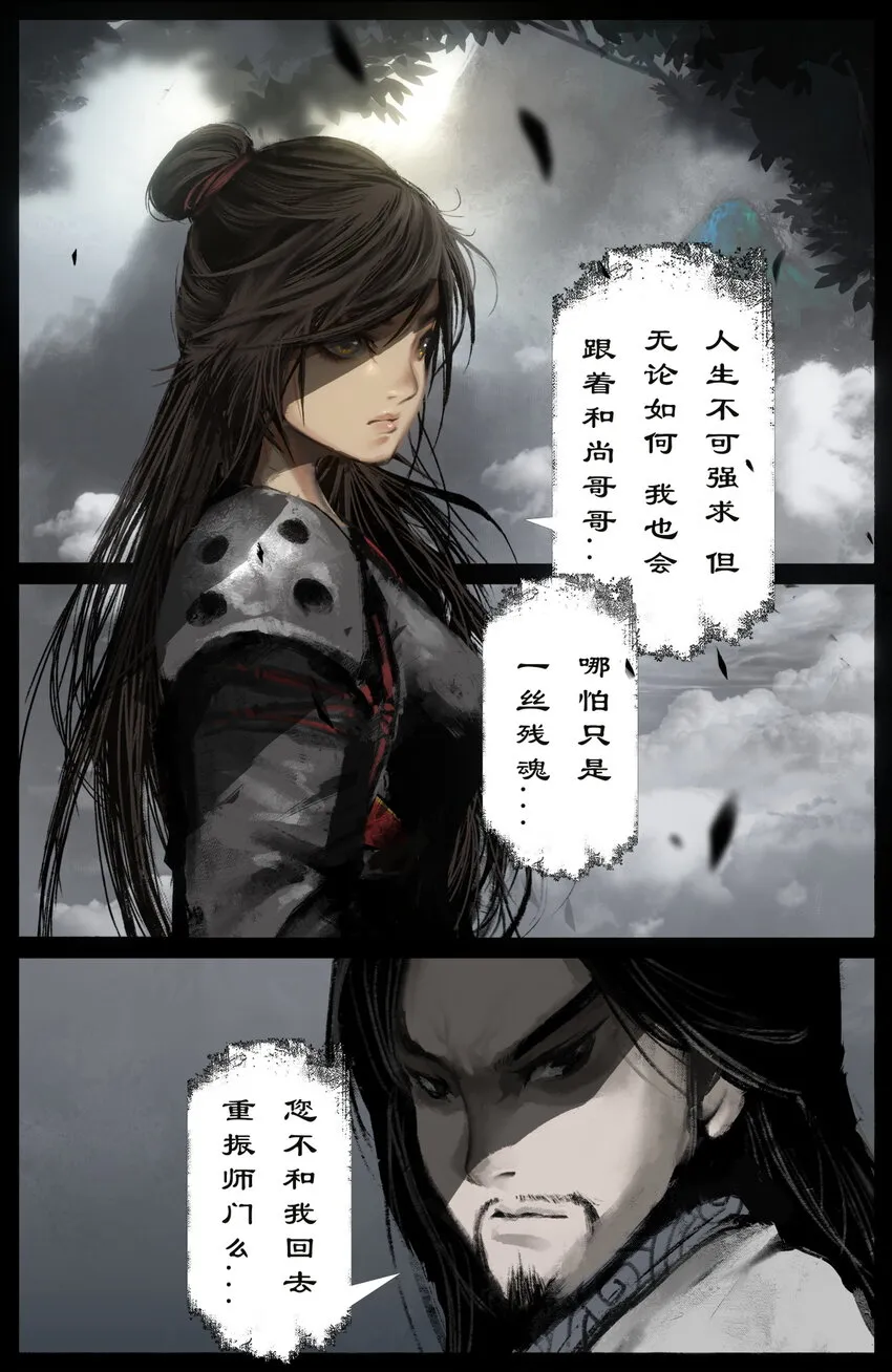 235 分头行动 第8页