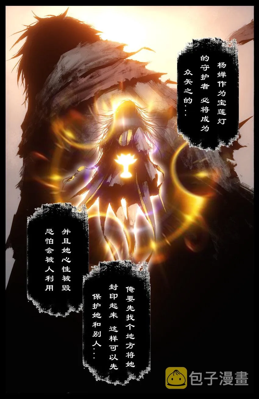 235 分头行动 第11页