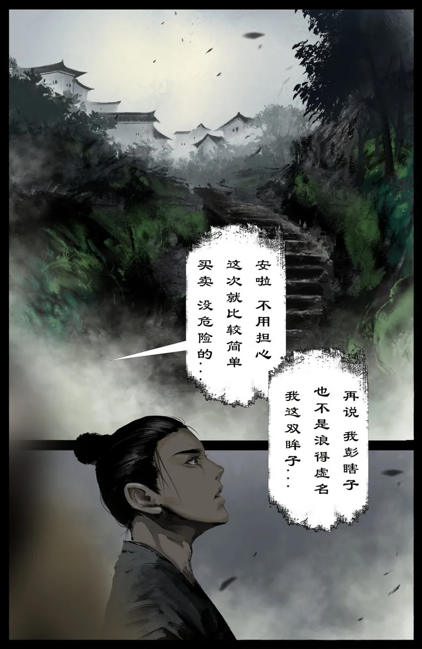 235 分头行动 第14页
