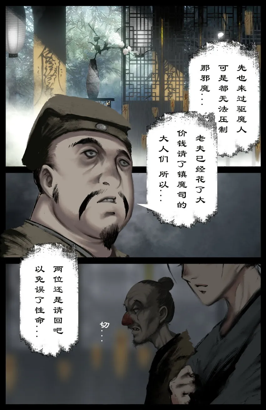 236 有缘又相见 第3页